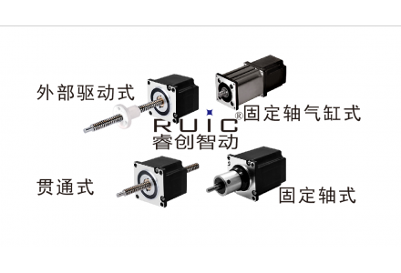 57系列混合式直線步進電機(1.8°步距角)